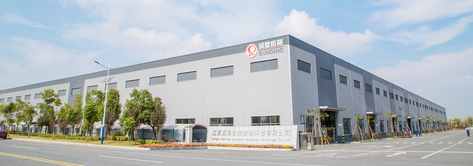 Jiangsu Runding Intelligent Equipment Technology Co, Ltd.